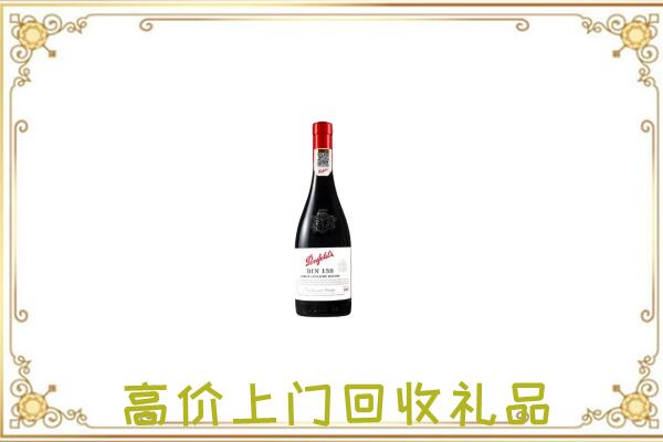 浔阳附近回收奔富