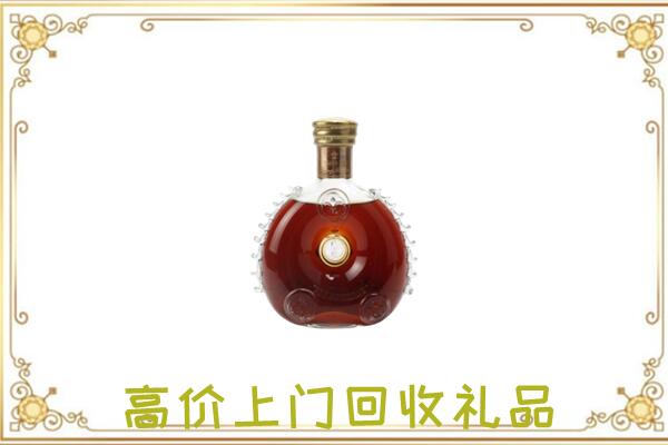 浔阳附近回收路易十三