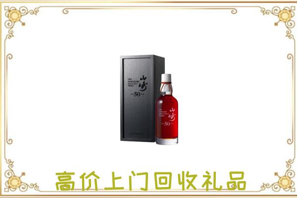 浔阳附近回收山崎