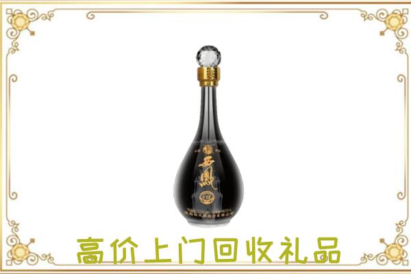 浔阳周边回收西凤酒