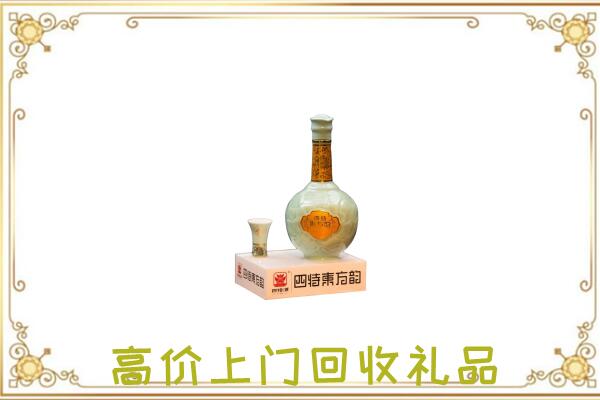 浔阳周边回收四特酒