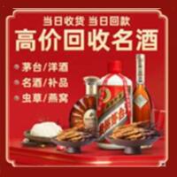 浔阳茅台酒回收,酒瓶,烟酒,飞天茅台酒,名酒,浔阳回收贵州茅台酒